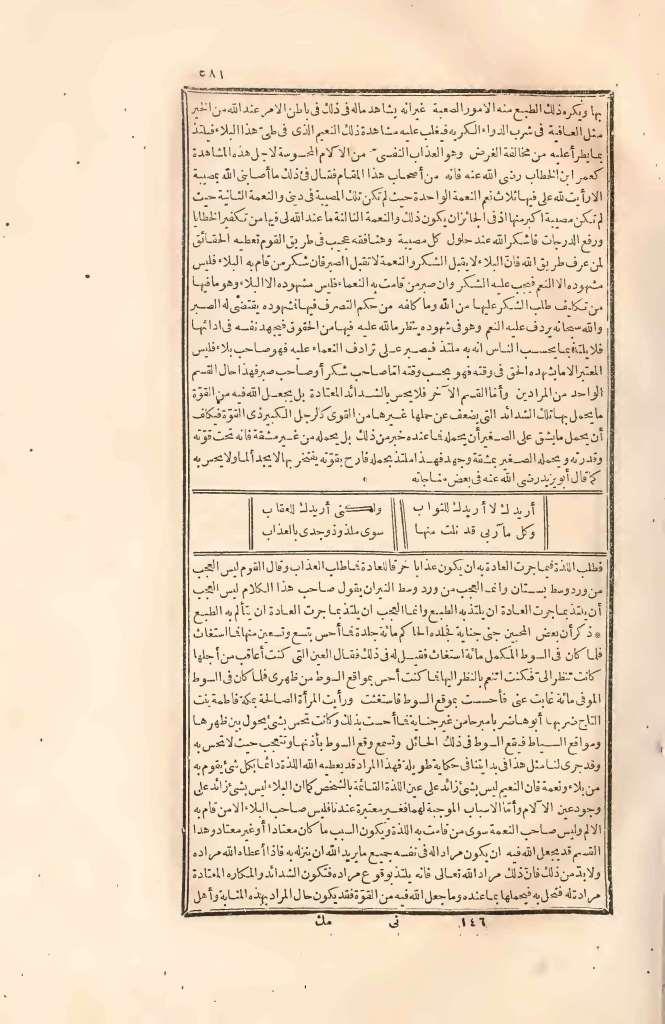 futmak.com - Page 581 - from part Two of the first Boulaq edition